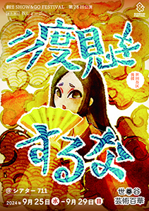 二度見をするな