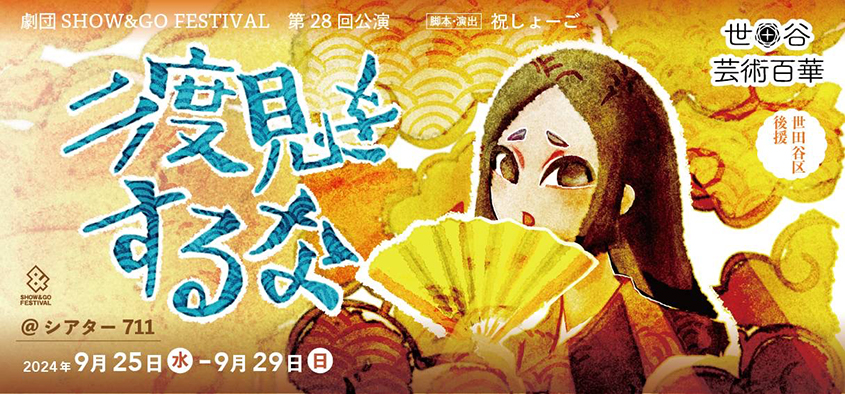 二度見をするな